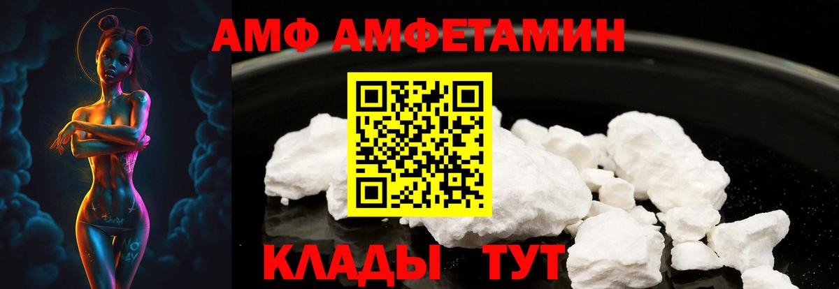 Волоколамск  Амфетамин 98%  Вход с VPN 