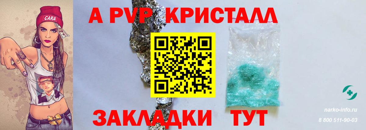 Волоколамск  А ПВП  A-PVP VHQ  Вход с VPN  Alfa_PVP мука 