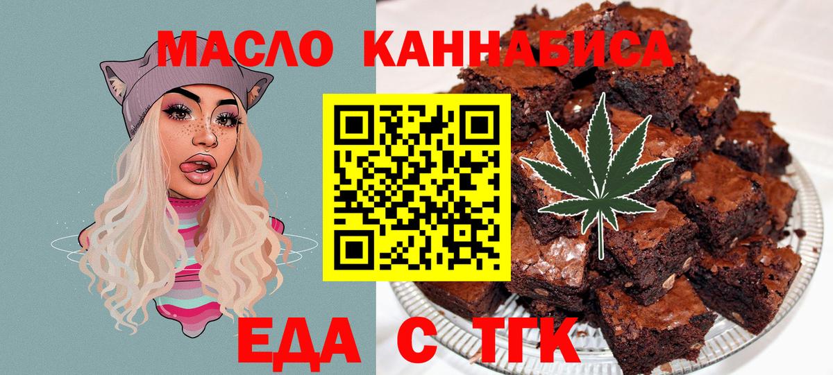 Cannafood конопля  Вход с VPN  Волоколамск 