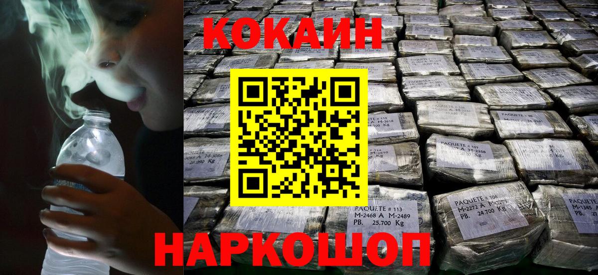 Cocaine 98% Волоколамск