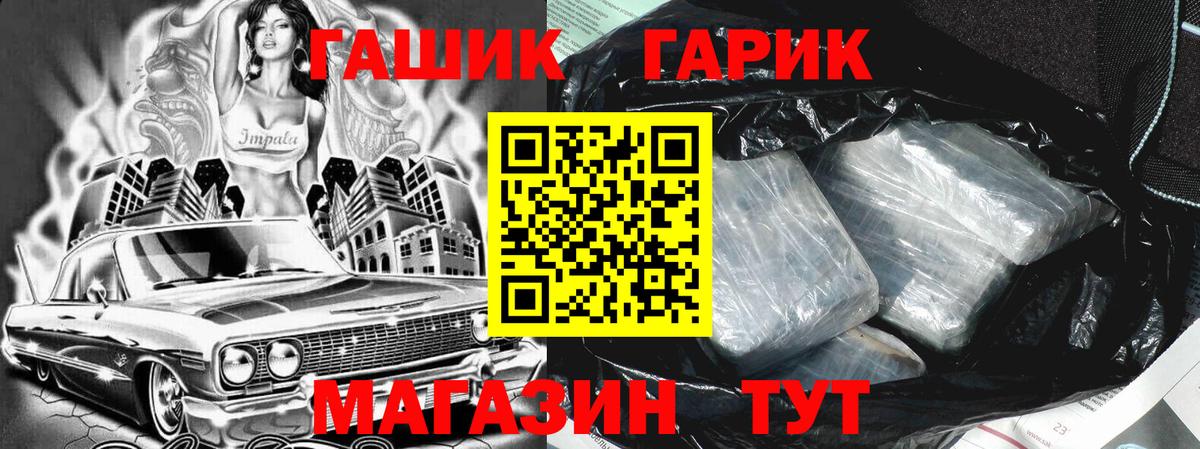 ГАШИШ убойный Волоколамск