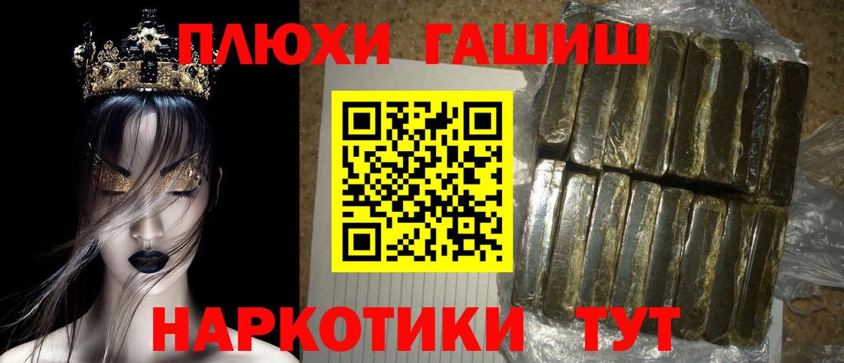 ГАШ индика сатива  купить наркоту  Волоколамск  Гашиш  ГАШ Premium  Вход с VPN 