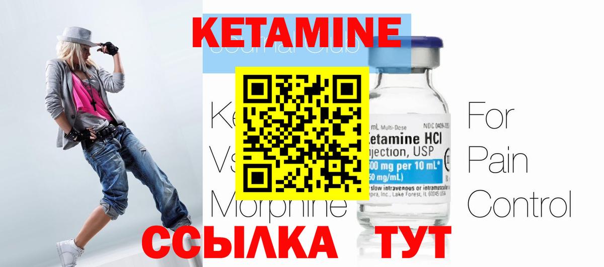 Кетамин VHQ    ONION  Вход с VPN  Волоколамск  КЕТАМИН ketamine 