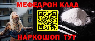 метамфетамин Кинель