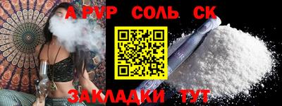 метамфетамин Кинель