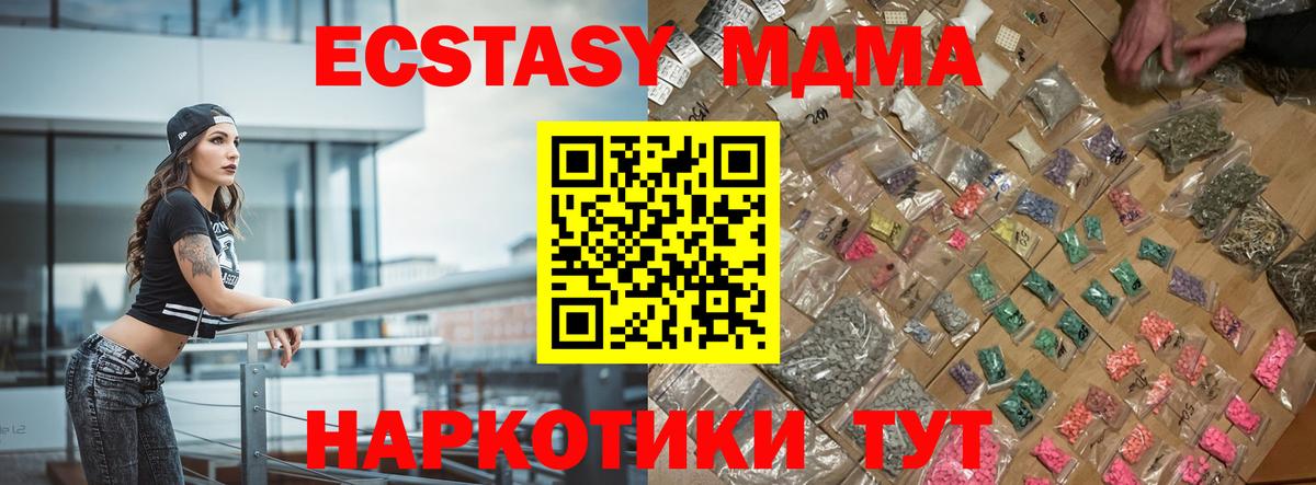 Волоколамск  МДМА Molly  Вход с VPN 