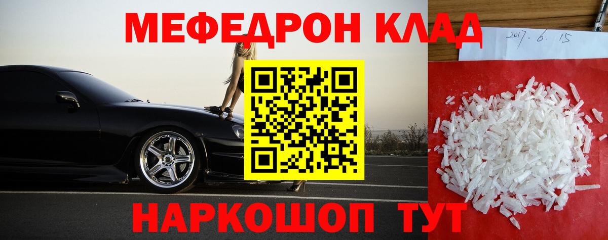 Меф кристаллы Волоколамск