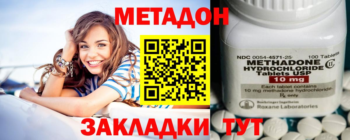 Каннабис  Гашиш  Вход с VPN  КЕТАМИН  Меф кристаллы  Волоколамск  ГАШ  Купить наркотик 