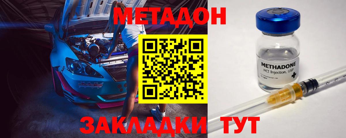 Волоколамск  МЕТАДОН мёд    как войти  Вход с VPN  МЕТАДОН белоснежный 