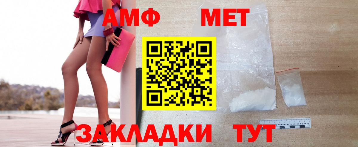 Волоколамск  МЕТАМФЕТАМИН витя  Вход с VPN 