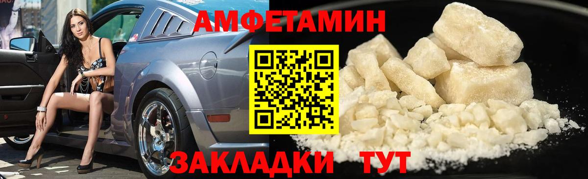 МЕТАМФЕТАМИН кристалл Волоколамск