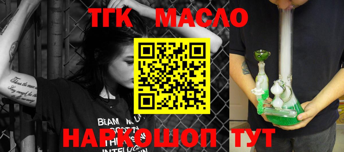 Волоколамск  ОМГ ОМГ рабочий сайт  Вход с VPN  Дистиллят ТГК вейп с тгк  ТГК гашишное масло 