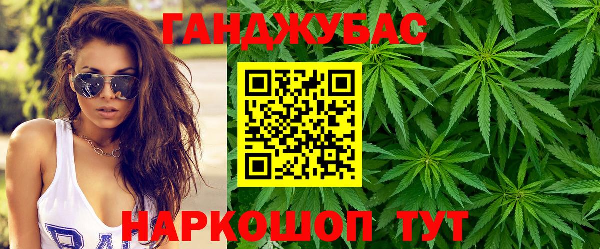 Канабис Amnesia Волоколамск